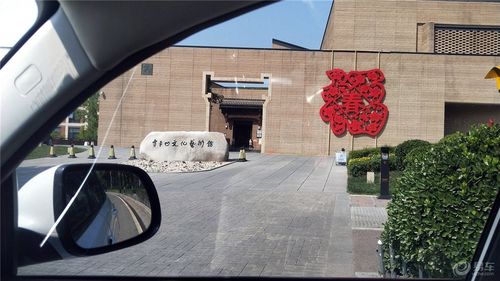 【來(lái)賈平凹文化藝術(shù)館陶冶情操】_眾泰t600社區(qū)圖片集錦_汽車論壇